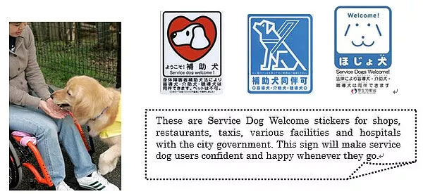 Japanese Assistance Dog Access signage